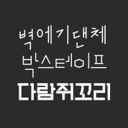 [상업용무료폰트]2019 한글날 기념 폰트 3종 무료배포!!!