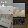 [리뷰] 맥북 에어 M1 512GB/MacBook 언박싱 