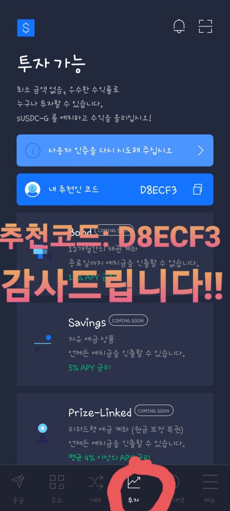 글루와 앱설치하고 크레딧코인(CTC) 6개 무료로 받아가세요♡(feat.2만원상당CTC가 무료!!) : 네이버 블로그