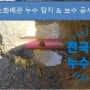 폭염주의보 발령 ♠아파트 소방배관누수 탐지 & 공사 ♠ 정확 · 신속 · 하자 제로로 만족을 드립니다.