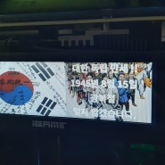 Colorful iGame RTX 3070 불칸(Vulcan) LCD 적용해보자 ! Feat 815 광복절