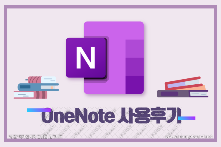 원노트(OneNote)와 삼성 갤럭시북 노트북 필기 1년간 써본 후기 : 네이버 블로그