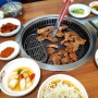 아산돼지갈비 육회비빔밥 맛집, 한상가득~ 온천동 옛날갈비