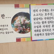 부산 광안동 맛집 가야포차 선지국밥에서 수구레 국밥