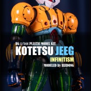 [HG]KOTETSU JEEG :INFINISM Ver.(HG 강철 지그 도색 완성)