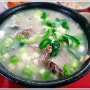 용인 맛집 - 3代가 이어 온 80여年 傳統의 백암순대 원조노포 / 중앙식당