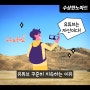 유튜브를 꾸준히 지속하는 이유 (feat. 영상 업로드 계획서, 대본 공개)