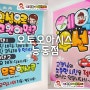 오토오아시스 능동점 - 예약우선, 합성유로 교환하면? POP제작