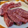 [성내동] 숙성 소고기를 맛볼 수 있는 곳 참토우 둔촌역점