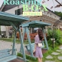 [ 양주 ] 로스팅 박스 《Roasting B·O·X》/ 양주 데이트 드라이브 코스 / 데이트 하기 좋은 양주 『Brunch Cafe』- 브런치 카페 -