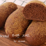 부시맨브레드 만들기(접어서 만드는 빵/No반죽기/아웃백빵 만들기) | Kkuume 꾸움
