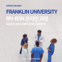 2021학년도 프랭클린 RN-BSN 과정 13기 학업 일정과 Accuplacer 시험 일정안내