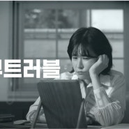 [제품홍보영상] '3HA(쓰리하)' 브랜드 홍보영상 제작