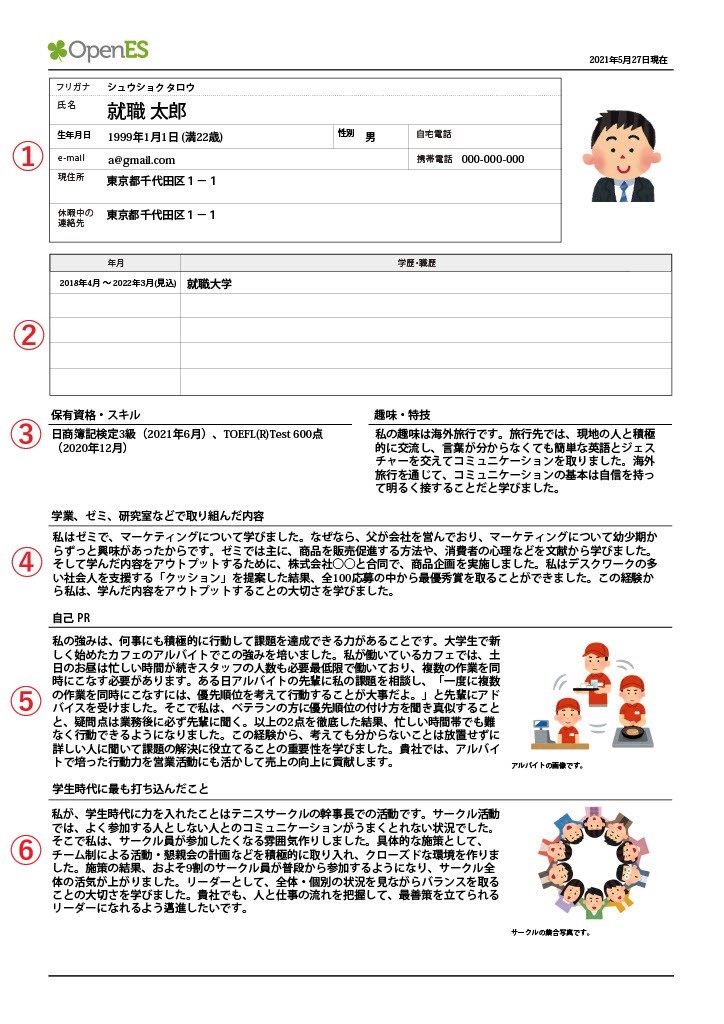 일본취업 공통 이력서 네이버 블로그