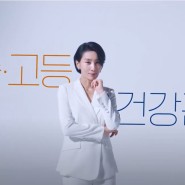 [TV광고] 광동패쓰신공 TV 광고 제작