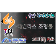 금속인테리어 금속집기 영상소개 하이라이트 8월 1주차!