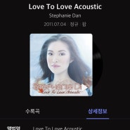 [ 팝송 ] Stephanie Dan- Rocketeer / 번역, 어쿠스틱, 달달한 팝송