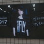 [안암역 지하철 광고] 갓세븐 최영재 와이드칼라 진행 사례
