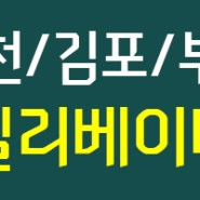 파스텔슈의 승강기이야기