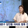 부동산전문가 신화선 SBS Biz [부동산 해결사들] 방송다시보기(21.8.19)