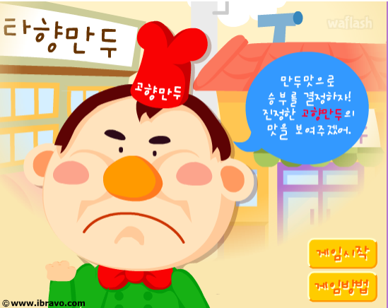 Candy's Beauty Salon Flash Game  캔디의 미용실 플래시게임 : Yahoo