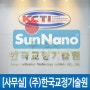 건물외관을 고급지게 하면서 자외선차단과 내부모습을 차단시킬 수 있는 성능을 가진 나노1580로 시공한 (주)한국교정기술원 시공사례
