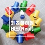 『네프(Neaf)』 리그노 & 애니멀퍼즐 사자만들기~!!
