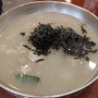 [천호동] 옹심이와 열무비빔밥을 맛볼 수 있는 곳 봉평옹심이메밀칼국수