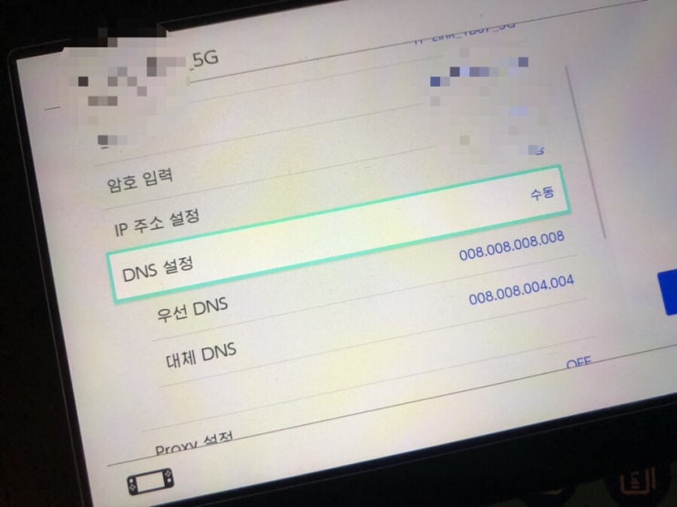 닌텐도 스위치 인터넷 와이파이 5G 연결 방법 정리 : 네이버 블로그