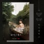 tvN 하이클래스 드라마 정보 및 등장인물관계도 및 티저!