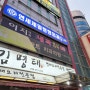[경기도광명시] 광명24시만화방 이색데이트 추천