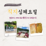 한국문화유산홍보대사 활동4_한국인과 세계인에게 직지 알리기