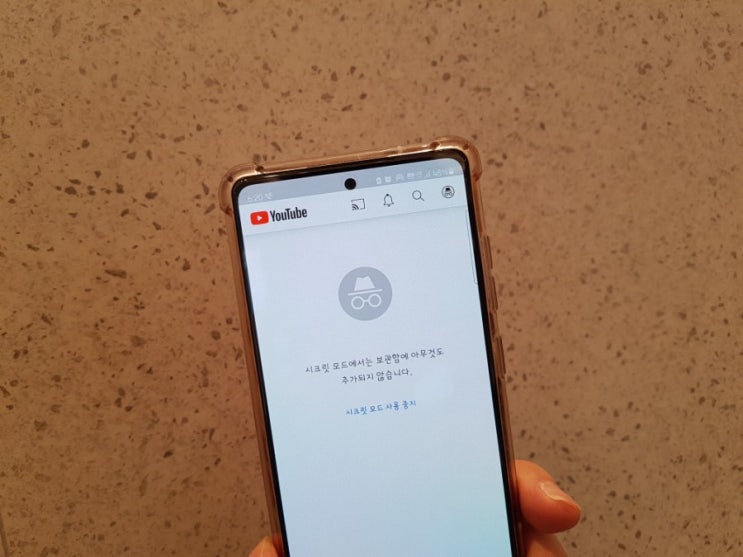 유튜브 시크릿모드 설정과 해제 어떤 기능일까 : 네이버 블로그
