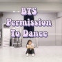 [윤냥TV] BTS 방탄소년단 - Permission to dance 퍼미션투댄스 커버댄스