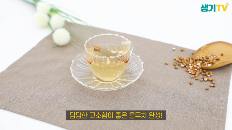 맑고 깨끗한 피부를 만들어 주는 율무차 2- 율무차 만드는 방법 : 네이버 블로그