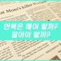 아동복도매, 한복은 어떻게 팔아야 할까?