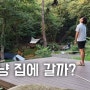 202107 캠핑일상 - 첫 백패킹 / 용인자연휴양림/꼴로르타프 기록(숭이네소소생활 유튜브업로드)