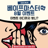 베이프마스터남포점 : 남포전자담배 : 신규기기리뷰 : 베이포레소 : Go40 : 스틱형입호흡기기 : 전담기기추천 : 간편한기기추천