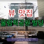 83억_2021년 7월 매각 서울 송파구 방이동 181-3 빌딩매매