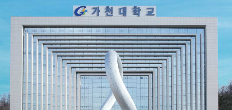 가천대 수시등급 ( 2021 학년도 ) 수시필수사항 정리 : 네이버 블로그