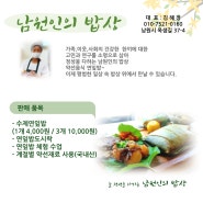 하정동 부엌 수제연잎밥