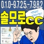 골프장(솔모로cc)회원권/ 솔모로cc/ 솔모로 골프 회원권 가격 시세 소개요~