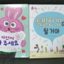 [유아전집] 그레이트북스 <내친구사회공룡> 샘플북 후기.
