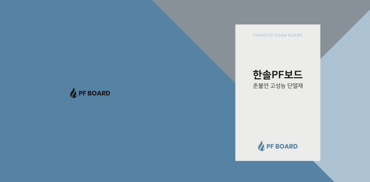 PF 보드 : 네이버 블로그