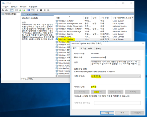 [Windows 10] 윈도우 자동 업데이트 비활성화 하기 : 네이버 블로그