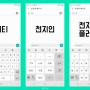 삼성 갤럭시 스마트폰 키보드 설정하는 방법 (feat. 쿼티, 천지인 등)