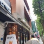 한국 스타벅스 1호점 - 이대 리저브 매장에 다녀 왔습니다.(이대전용상품 구입 및 주차장은 여기어때??)