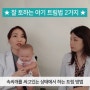 신생아 트림 시키는 법 정리(feat.유튜브)
