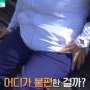 자궁빠지는느낌, 탈출증 극복법