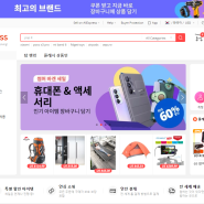 [Aliexpress] 알리익스프레스 할인코드 ($50이상 5~8$ 할인)